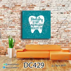 تابلو دیواری دندان پزشکی با تصویر دندان ونوشته لاتین  - کد DC429