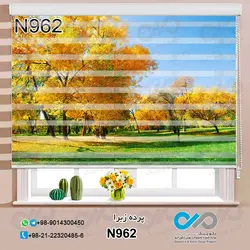 پرده زبرا طبیعت با تصویر درختان پاییزی -کد N962