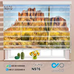 پرده زبرا طبیعت با تصویر کاکتوس  -کد N976