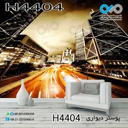 پوستردیواری تصویری پذیرایی باتصویرجاده و ساختمان ها نماپایین شب-کد4404