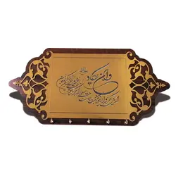 جاکلیدی وان یکاد