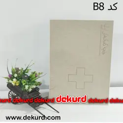 جعبه کمک های اولیه
