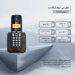 تلفن بی سیم گیگاست مدل A220 - دیجی شهر