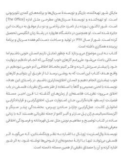 خرید کتاب بی عیب و نقص اثر مایکل شور از نشر مون