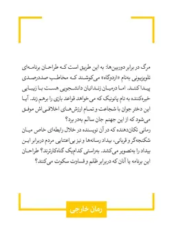 خرید کتاب اسید سولفوریک اثر آملی نوتومب از نشر قطره