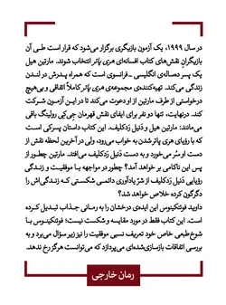 خرید کتاب شماره ی دو اثر داوید فوئنکینوس از نشر قطره