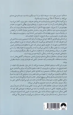 خرید کتاب فرندز (دوستان و عاشقان) اثر متیو پری نشر میلکان