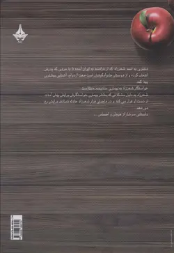 خرید کتاب دل تو را حکم می کند اثر فرشته تات شهدوست نشر آراسبان