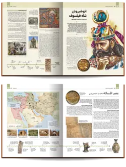 خرید کتاب تاریخ ایران باستان (دوره چهار جلدی) نشر سایان