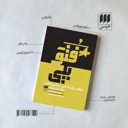 خرید کتاب فتوپلی (پژوهش روان شناختی و زیبایی شناختی) اثر هوگو مانستربرگ