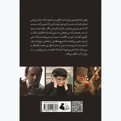 خرید کتاب یک دریچه یک چراغ اثر امیرحسین سیادت نشر همرخ - دیجی بوک شهر