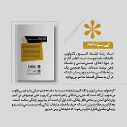 خرید کتاب در باب زندگی و رنج اثر کیرن ستیا نشر خوب