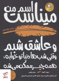 خرید کتاب اسم من میناست و عاشق شبم از نشر ایران بان