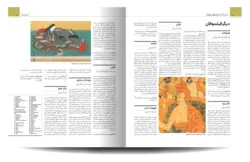 خرید کتاب دایره المعارف مصور فیلسوفان تاریخ ساز از نشر سایان