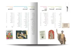 خرید کتاب دایره المعارف مصور فیلسوفان تاریخ ساز از نشر سایان