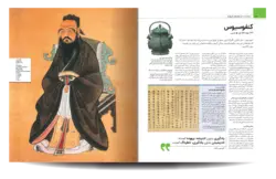 خرید کتاب دایره المعارف مصور فیلسوفان تاریخ ساز از نشر سایان