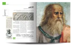 خرید کتاب دایره المعارف مصور فیلسوفان تاریخ ساز از نشر سایان