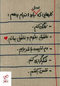 خرید کتاب تقویم خانومچه کالیگرافی کارهایی که باید انجام بدهم