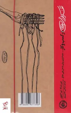 خرید کتاب تفکر طراحی در کسب‌ و‌ کار‌ اثر پاتریک دوویت از آریانا قلم