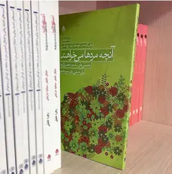 خرید کتاب آنچه مردها می خواهند اثر برادلی گرستمن از نشر قطره