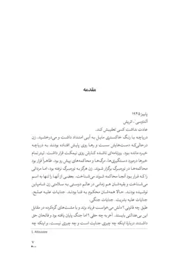 خرید کتاب بانوی دام گستر اثر کیت کوئن از نشر البرز