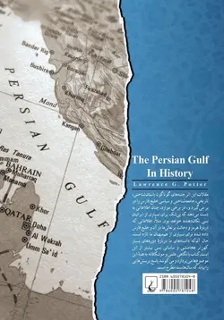 خرید کتاب تاریخ خلیج فارس (از قدیمی ترین دوران تاکنون) نشر ققنوس