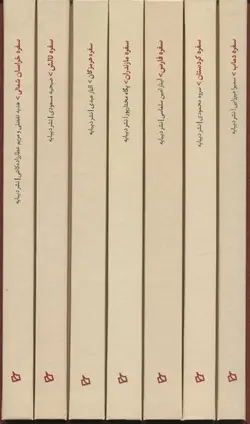 خرید مجموعه کتاب آشپزی های ایرانی (دوره 7 جلدی با قاب) نشر دیبایه