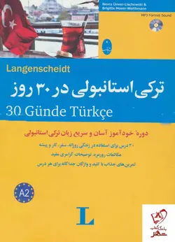 خرید کتاب ترکی استانبولی در 30 روز همراه با سی دی نشر شباهنگ