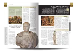 خرید کتاب دایره المعارف مصور ژنرال (سرگذشت بزرگترین فرماندهان نظامی تاریخ)