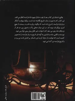 خرید کتاب عشق و خون نوشته آگوست ماکت نشر عطائی