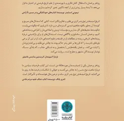 خرید کتاب تاریخ امید بخش نوع بشر نوشته روتخر برخمان نشر پارسه