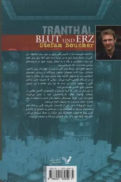 خرید کتاب ترانتهال 1 (خون و سنگ معدن) نوشته اشتفان بوشر