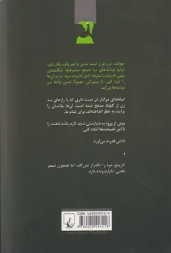 خرید کتاب وصیت ها نوشته مارگارت اتوود از نشر ققنوس