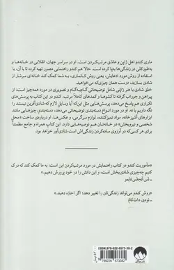 خرید کتاب خلق شادی با هنر ژاپنی نوشته ماری کندو از نشر میلکان