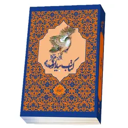 خرید کتاب بیداری نوشته مسیحا برزگر از نشر بهار سبز