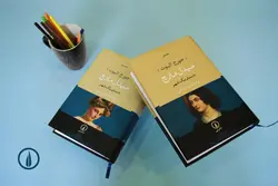 خرید کتاب میدل مارچ (دو جلدی) نوشته جورج الیوت از انتشارات نی