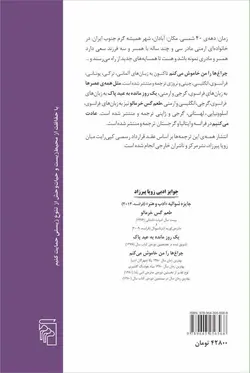 خرید کتاب چراغ ها را من خاموش می کنم نشر مرکز