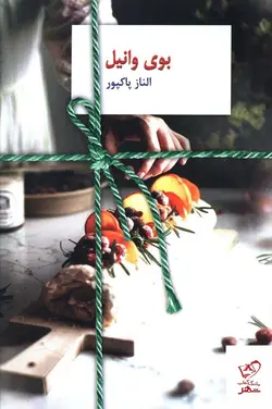 خرید کتاب بوی وانیل نوشته ی الناز پاکپور از نشر سخن