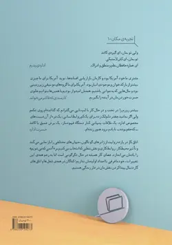 خرید کتاب اتاق کار (روایت‌هایی از عشق، تعلیق و گیره‌های کاغذ)