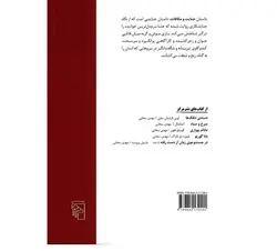خرید کتاب جنایات و مکافات نوشته داستایفسکی از نشر مرکز