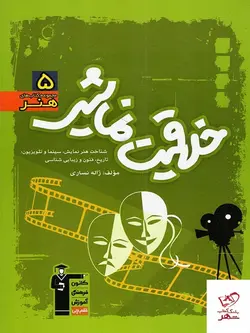 خرید کتاب خلاقیت نمایشی سبز قلم چی