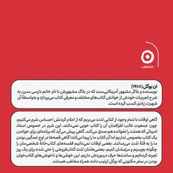 خرید کتاب هیچ چیز جای کتاب را نمی گیرد اثر ان بوگل نشر مون