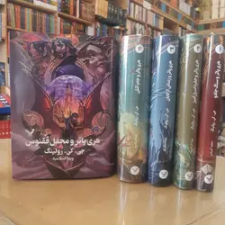 خرید کتاب هری پاتر و محفل ققنوس اثر جی کی رولینگ نشر تندیس (جلد سخت لبه رنگی)