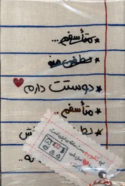 خرید تقویم خانومچه 1403 (متاسفم) نشر حوض نقره