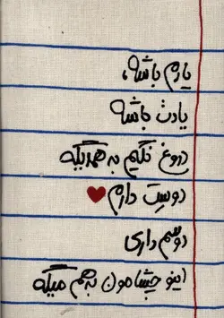 خرید تقویم خانومچه 1403 (یادم باشه) نشر حوض نقره