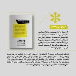 خرید کتاب یک سفر درمانی (درس هایی از مدرسه زندگی) اثر آلن دوباتن نشر خوب