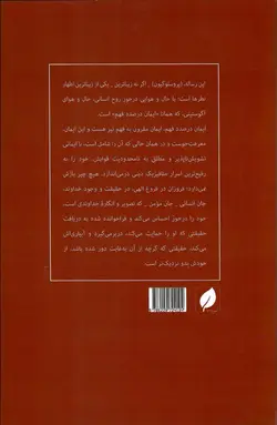خرید کتاب پروسلوگیون (گفتگو در باب اثبات وجود خدا) اثر آنسلم قدیس