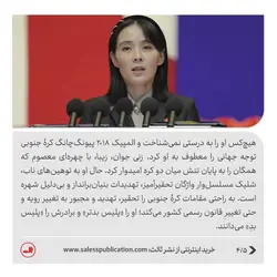 کتاب خواهر اثر سانگ یون لی (زندگینامه کیم یو جونگ مخوف ترین زن جهان) نشر ثالث - دیجی بوک شهر