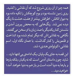 خرید کتاب کوتوله هندی زندگی هنری حسینعلی ذابحی نشر نظر - دیجی بوک شهر