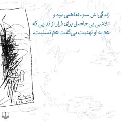 خرید کتاب فرشته شعله در یخ تبعید روایت احسان مهتدی نشر چشمه - دیجی بوک شهر